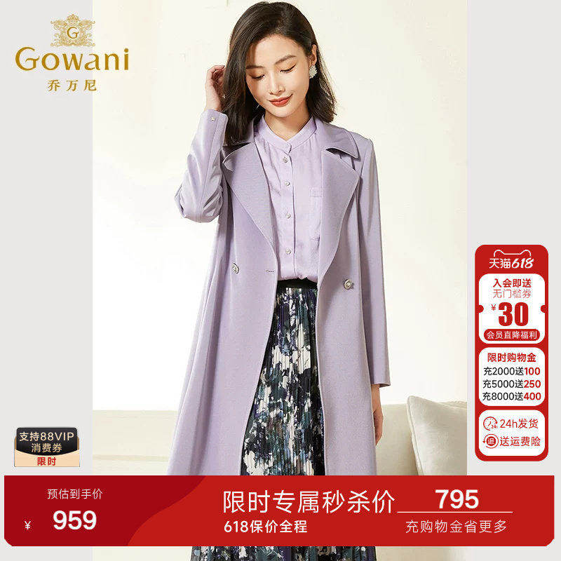 乔万尼风衣外套新款女商场同款显瘦百搭气质紫色高级感EF3A846