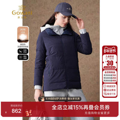 乔万尼中长款立领羽绒服商场同款