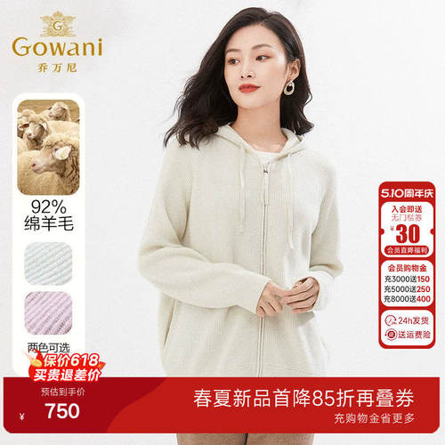 乔万尼2026春新品绵羊毛开衫连帽休闲纯色减龄简约针织衫EI4M635