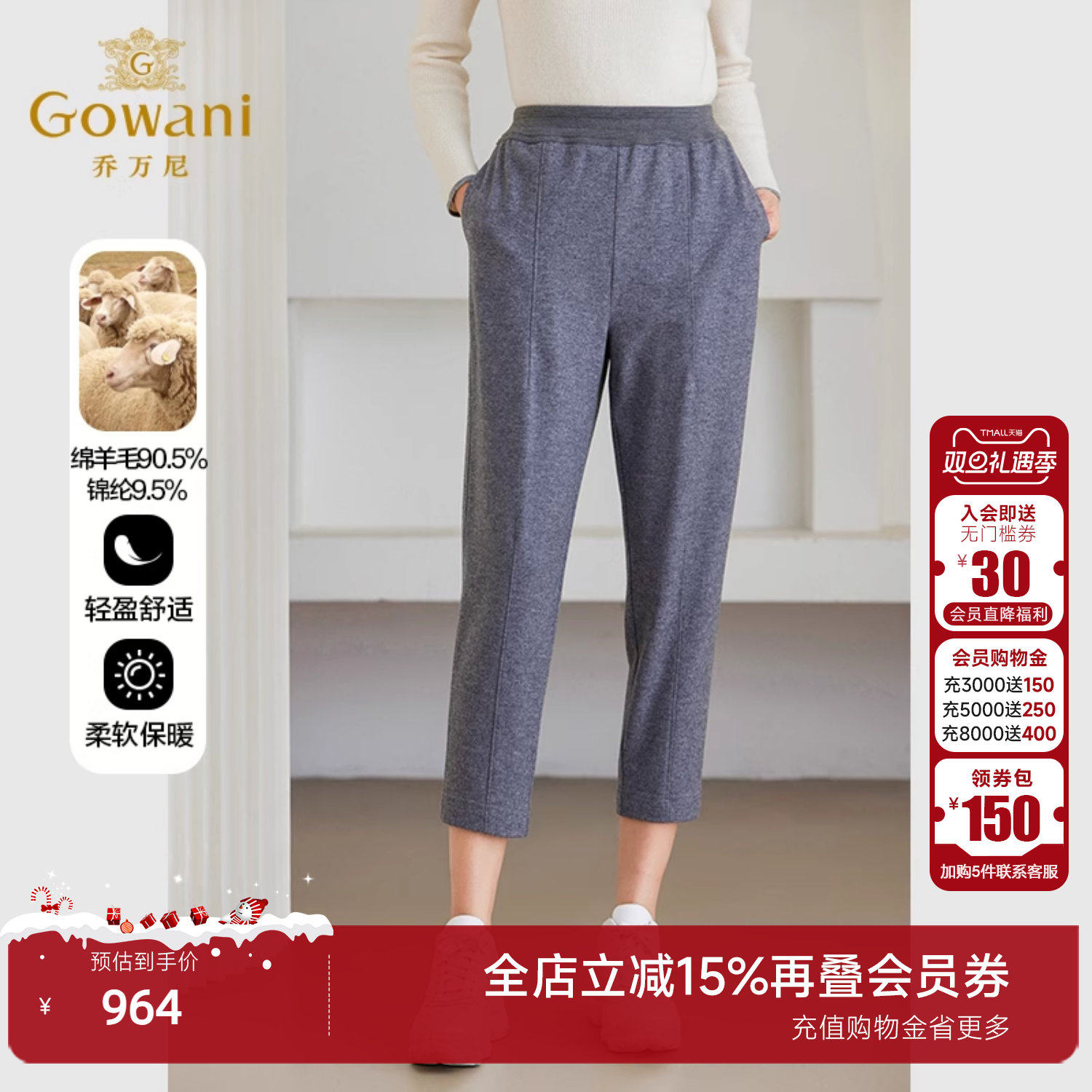 中腰乔万尼长裤绵羊毛哈伦裤