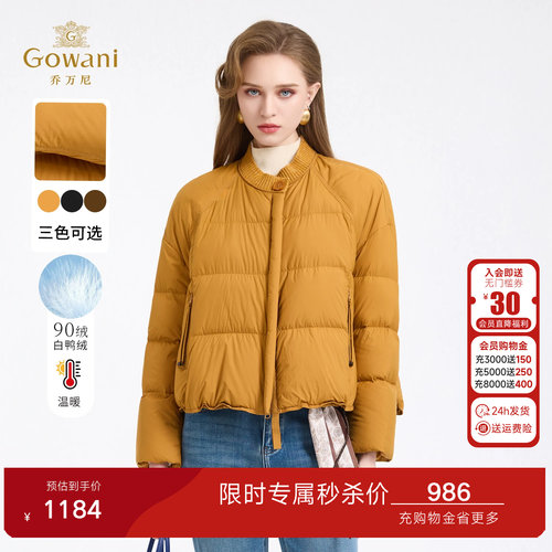 乔万尼短款羽绒服女2026冬新品90绒白鸭绒保暖面包服外套EZ4T201