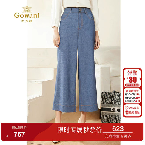 阔腿裤，包容身材，选用仿牛仔斜纹面料