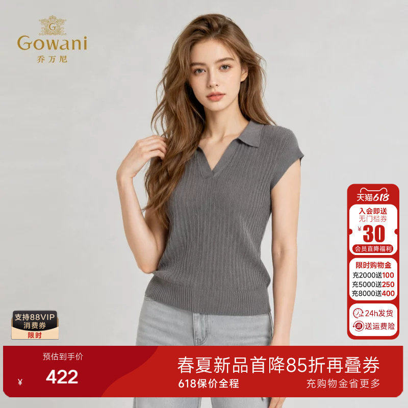 乔万尼Polo领竖坑条纹理针织衫2026夏季新品百搭针织上衣EK2M261