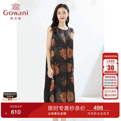乔万尼高级精致感缎面真丝无袖连衣裙高雅精致夏商场同款EI2E752