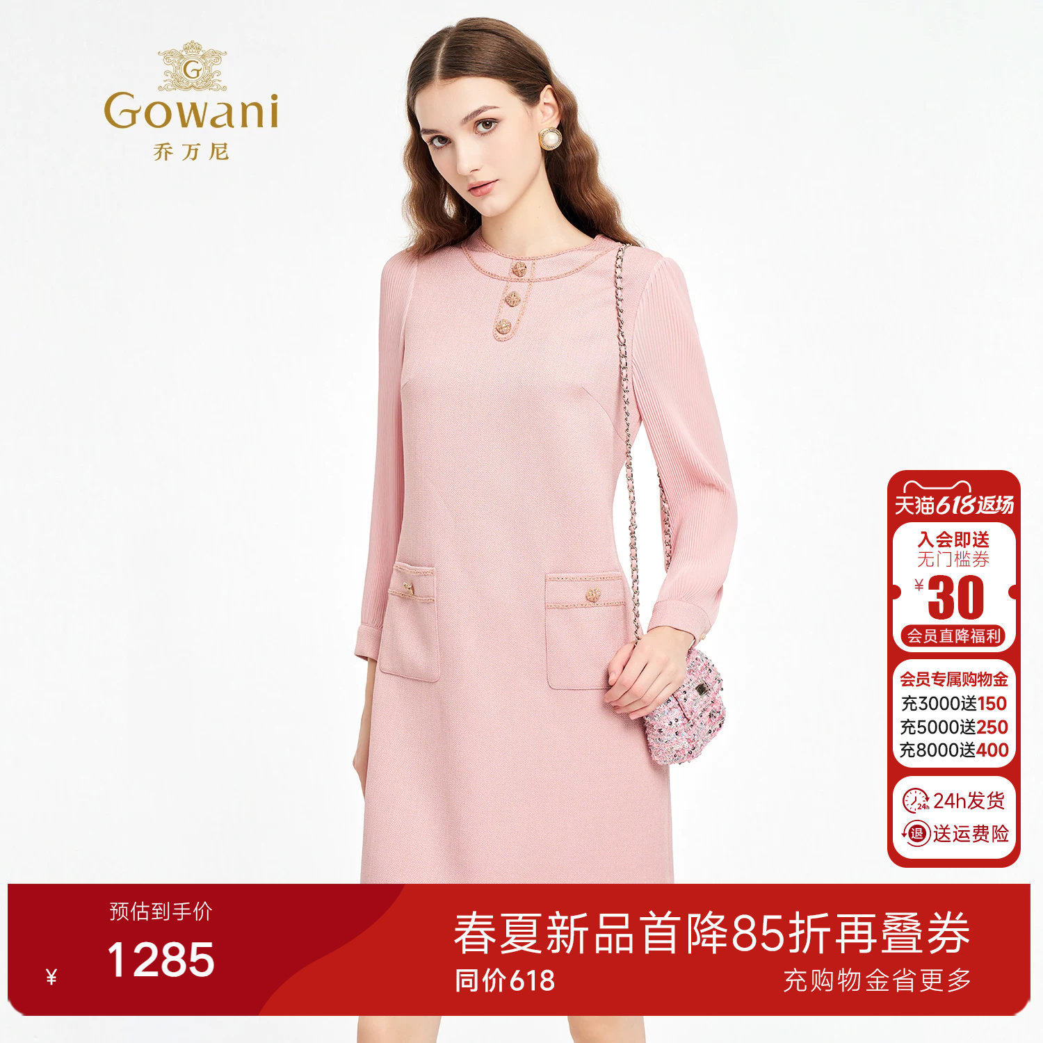 乔万尼优雅风粉色圆领连衣裙女长袖收腰显瘦高级感气质裙ED3E210