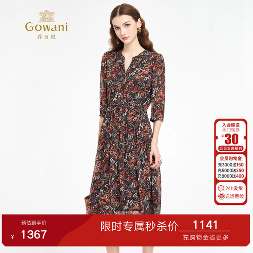 乔万尼2026秋冬印花连衣裙女V领收腰显瘦高级感气质中长裙ED3E207