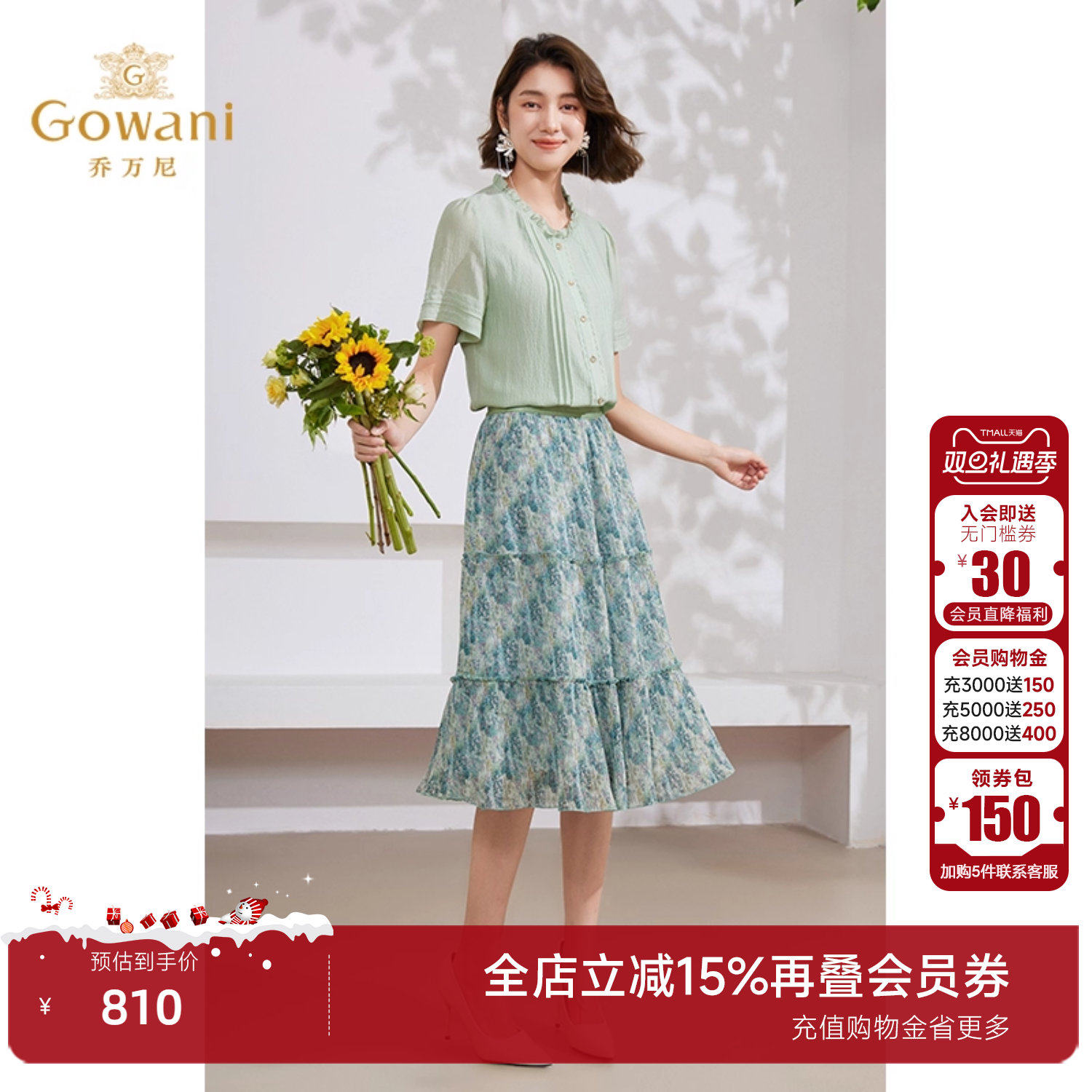 潮流精品，品质保证