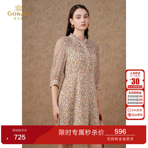 桑蚕丝面料，手感细腻滑爽 通透轻盈