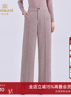 乔万尼商场同款老钱风直筒休闲裤女秋冬保暖气质长裤子ED4F713