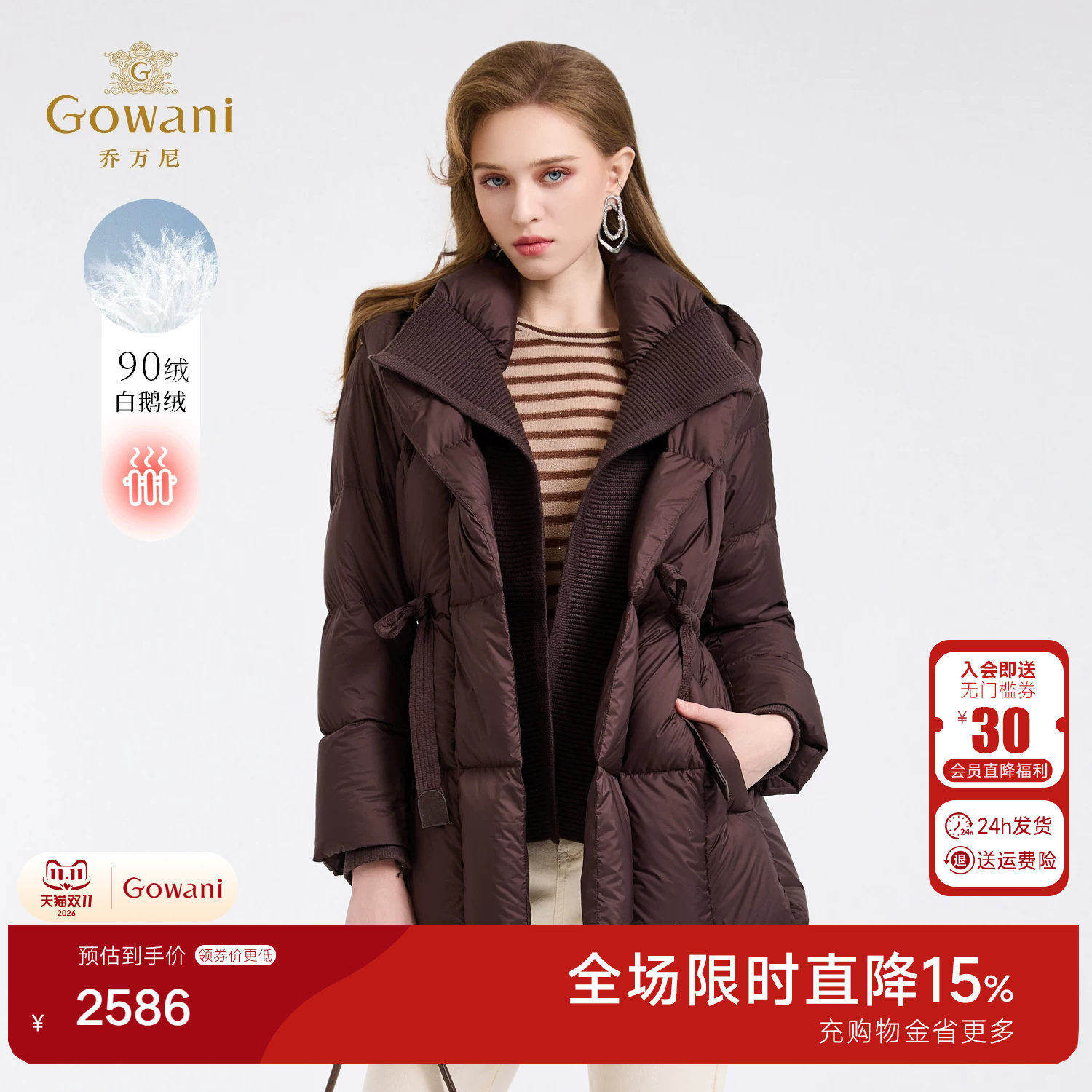 乔万尼商场同款束腰羽绒服中长款连帽收腰白鹅绒保暖外套EZ4T195