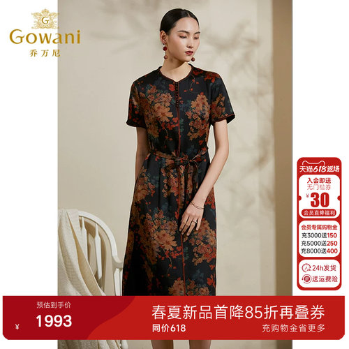 乔万尼夏季新款复古风真丝连衣裙