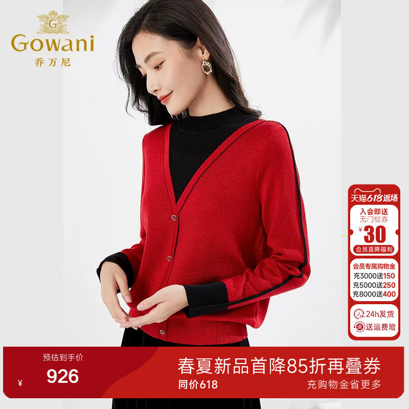 乔万尼春季新款撞色V领开衫女羊毛针织衫红色高级感EI4M622105
