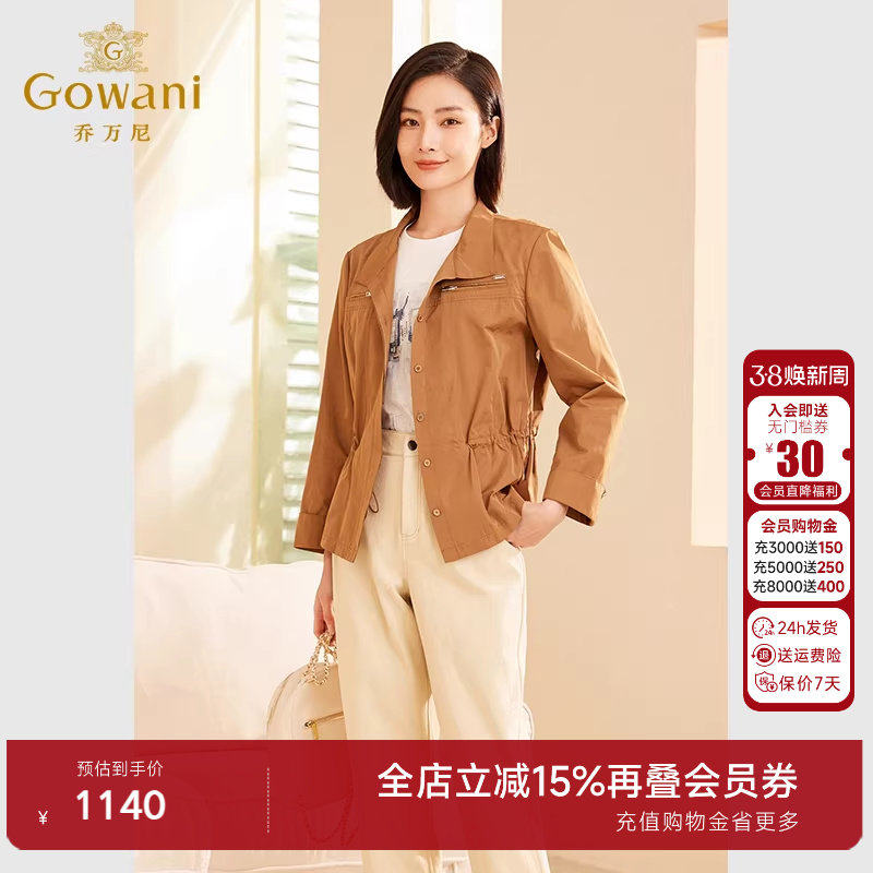 乔万尼商场同款2026春新品女装小夹克短外套气质优雅设计ET3B720