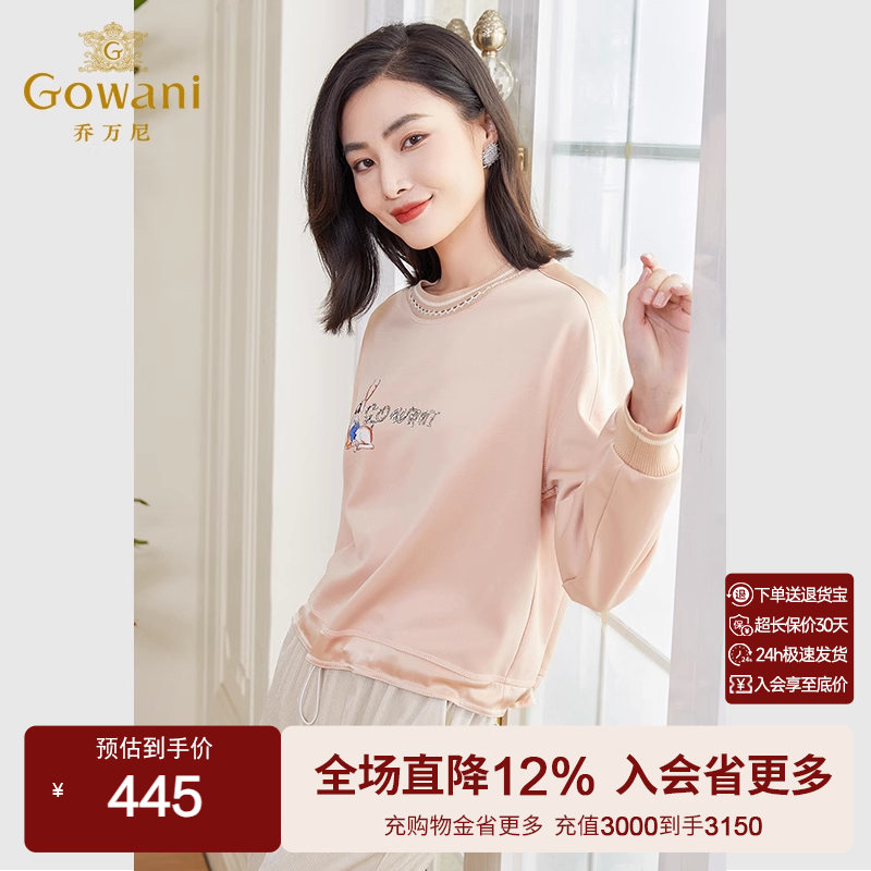 乔万尼休闲舒适卫衣女