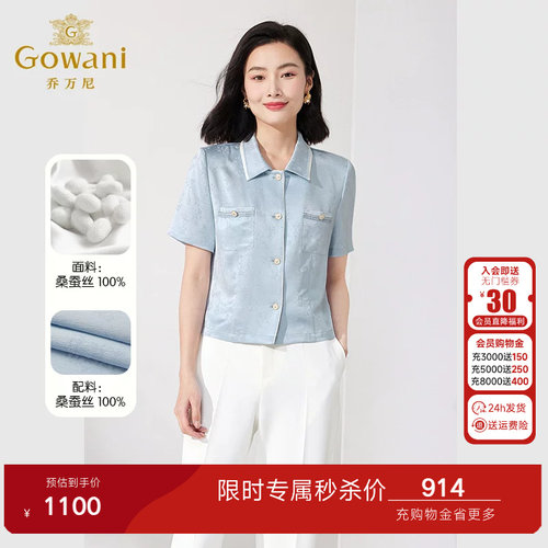 真丝桑蚕丝衬衫，简约短款显瘦显高