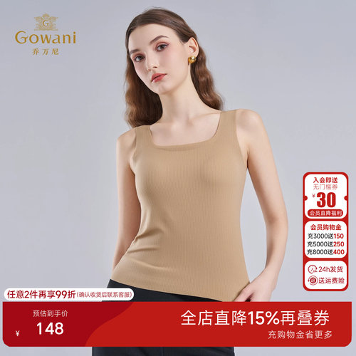 乔万尼2026夏季新品百搭显瘦上衣U型背心EZ2H103