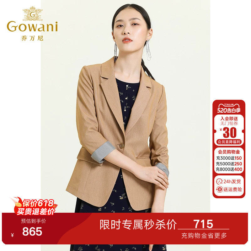 乔万尼商场新款女装经典款收腰短款风衣驼色拼接气质款职业装正装