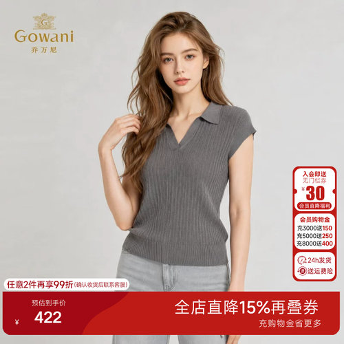 乔万尼Polo领竖坑条纹理针织衫2026夏季新品百搭针织上衣EK2M261