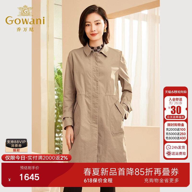 乔万尼商场同款2026新品春女风衣外套束腰显瘦气质高级感ET3A658