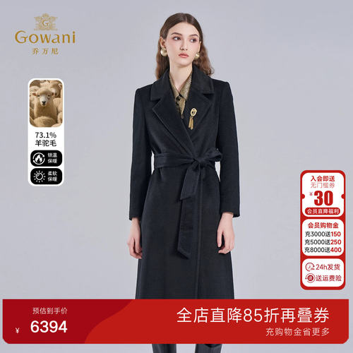 乔万尼羊驼毛大衣中长款系带收腰黑色高级感气质毛呢外套EF4A218