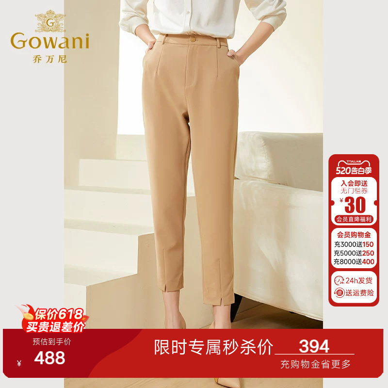 乔万尼时尚裤子女小个子年新款卡其色宽松显瘦锥形西装裤EF3F891