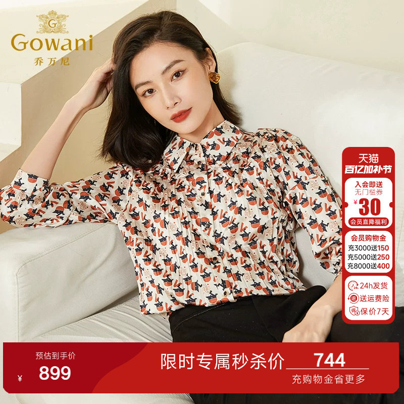 乔万尼衬衫上衣女设计感小众通勤长袖新款商场同款高级感EF3C860