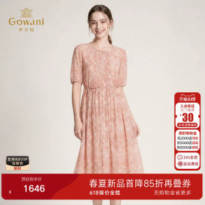 乔万尼2026夏季新品真丝连衣裙中长款气质高级感双层设计EK2E156