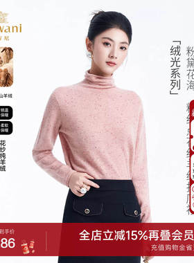 【山羊绒】乔万尼轻熟优雅高领衫打底衫针织衫ED4M823