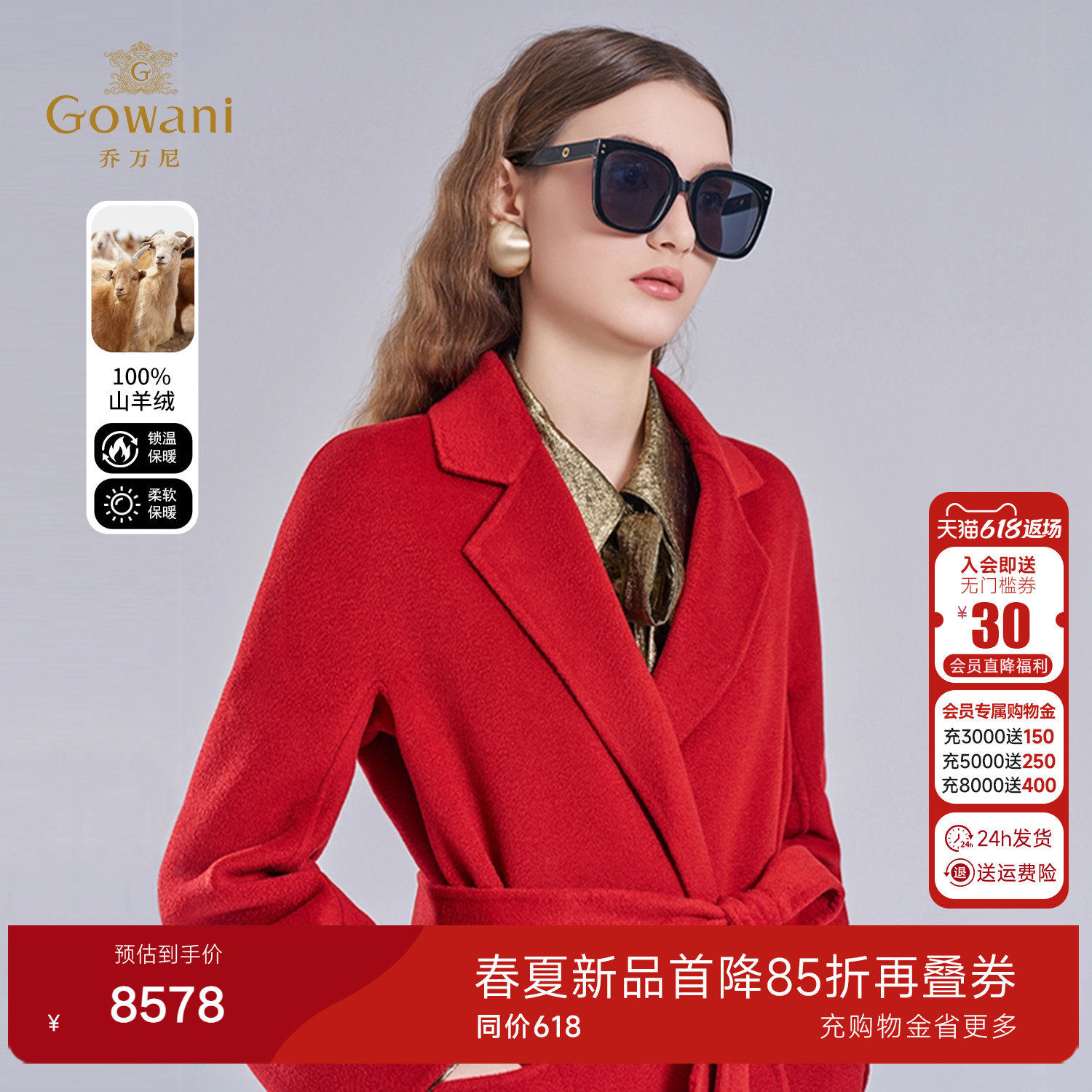 乔万尼山羊绒翻领大衣女红色系带收腰高级感毛呢外套ET4A939