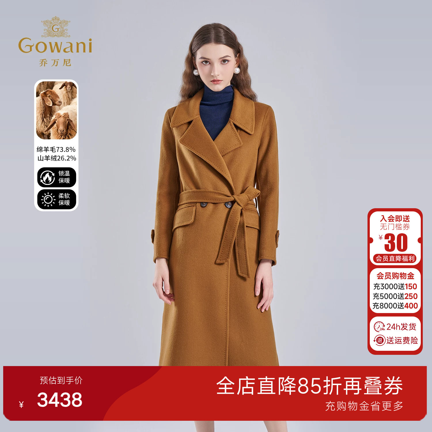 乔万尼简约成熟风羊毛大衣女中长款驼色翻领外套百搭加厚ET4A933