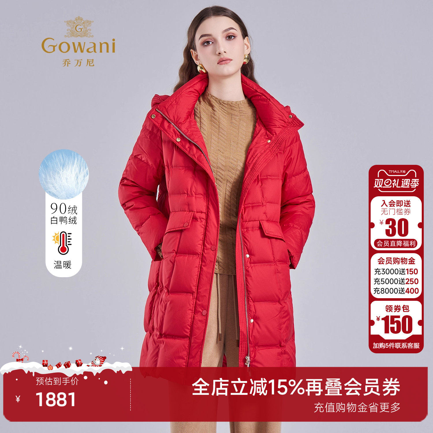 乔万尼秋冬红色连帽中长款羽绒服