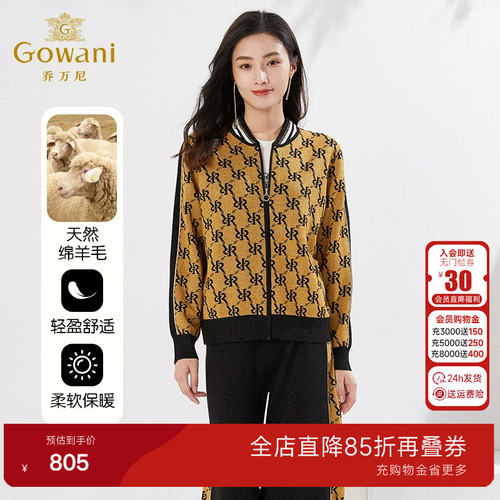 乔万尼春装新款老花图案羊毛针织衫经典百搭设计好看流行EI4M640