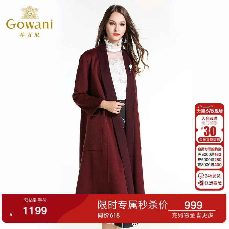乔万尼大衣女新款商场流行外套女冬宽松气质开衫羊毛呢子大衣长款