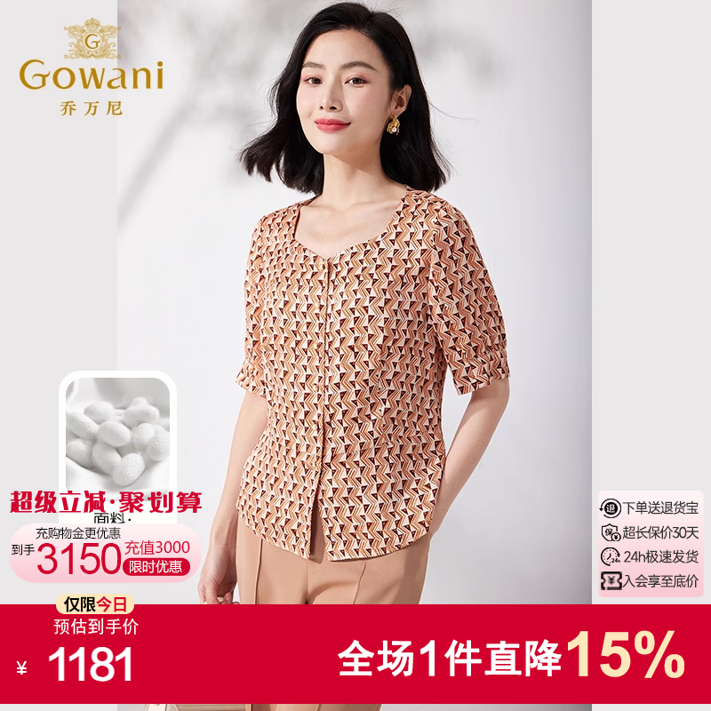 乔万尼短袖修身桑蚕丝真丝上装