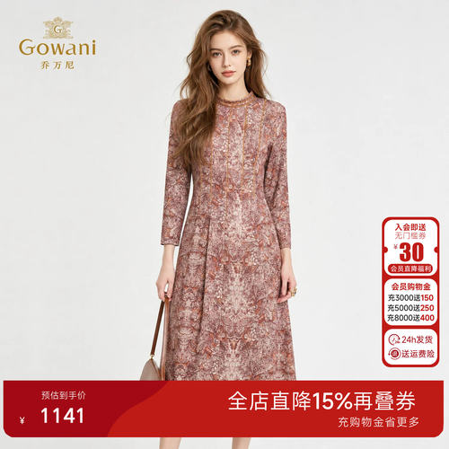 2026秋季新品 | 乔万尼肌理感中长裙气质复古长袖连衣裙ED3E237