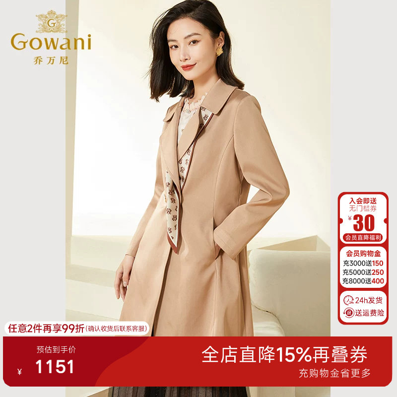 乔万尼风衣女春装新款优雅高级小个子收腰外套商场同款【送丝巾】