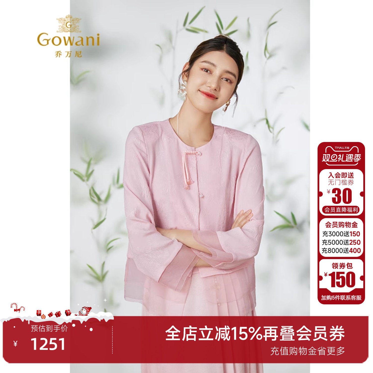 乔万尼新中式长袖桑蚕丝衬衫上衣