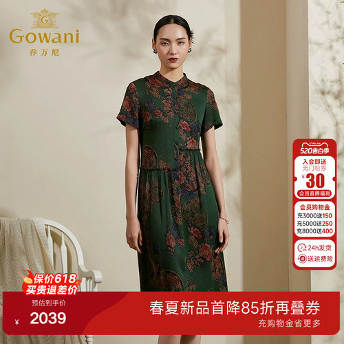 乔万尼香云纱重磅真丝连衣裙商场夏季新品女复古印花桑蚕丝中长裙