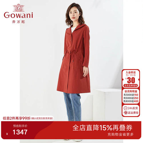 乔万尼新款风衣商场同款经典显瘦抽绳收腰连帽外套高级感EI3A218
