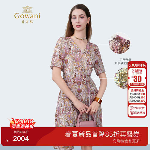 【桑蚕丝】2026夏新款度假风印花真丝连衣裙法式气质ED2E548