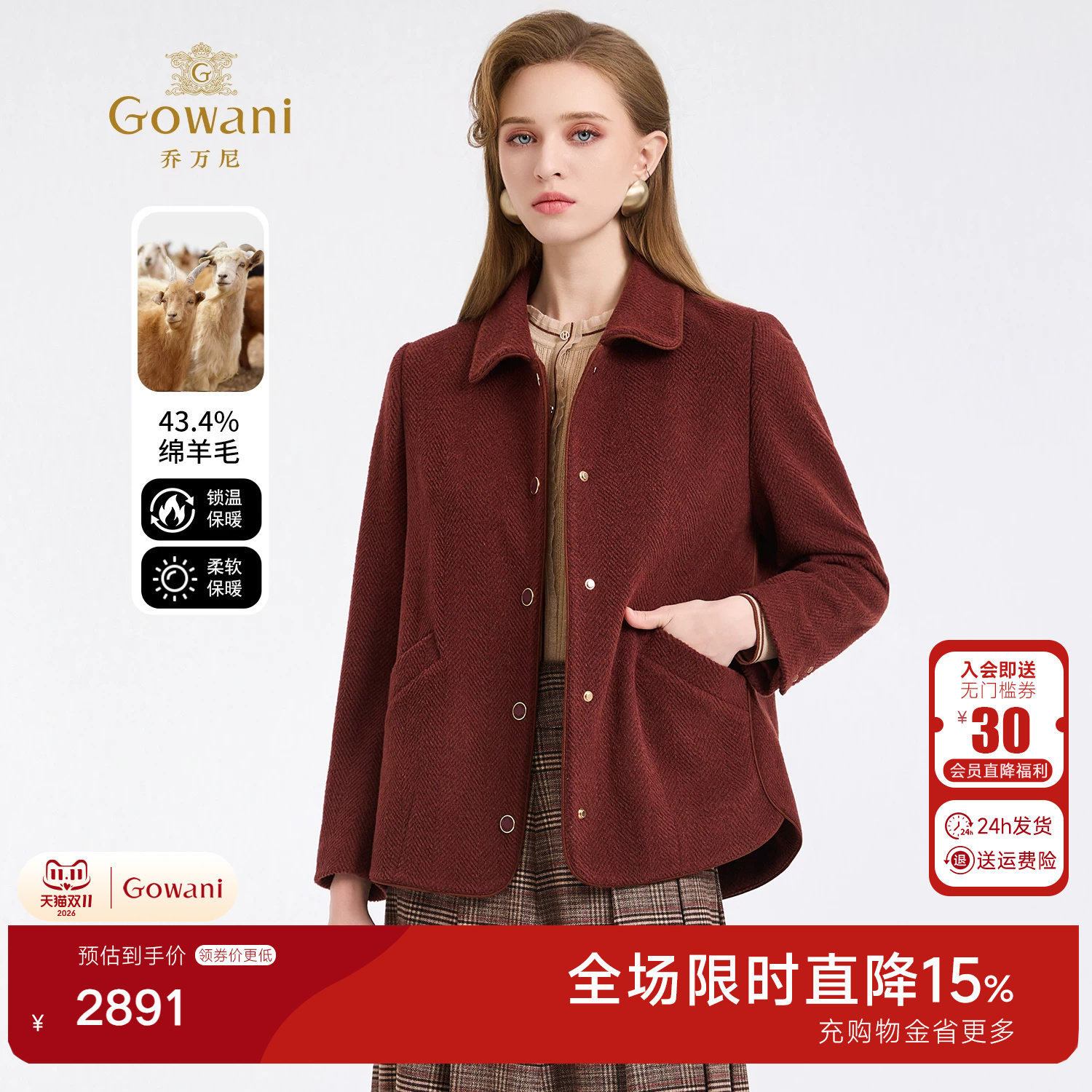 乔万尼绵羊毛翻领毛呢外套女短款款百搭通勤简约风大衣ED4B752