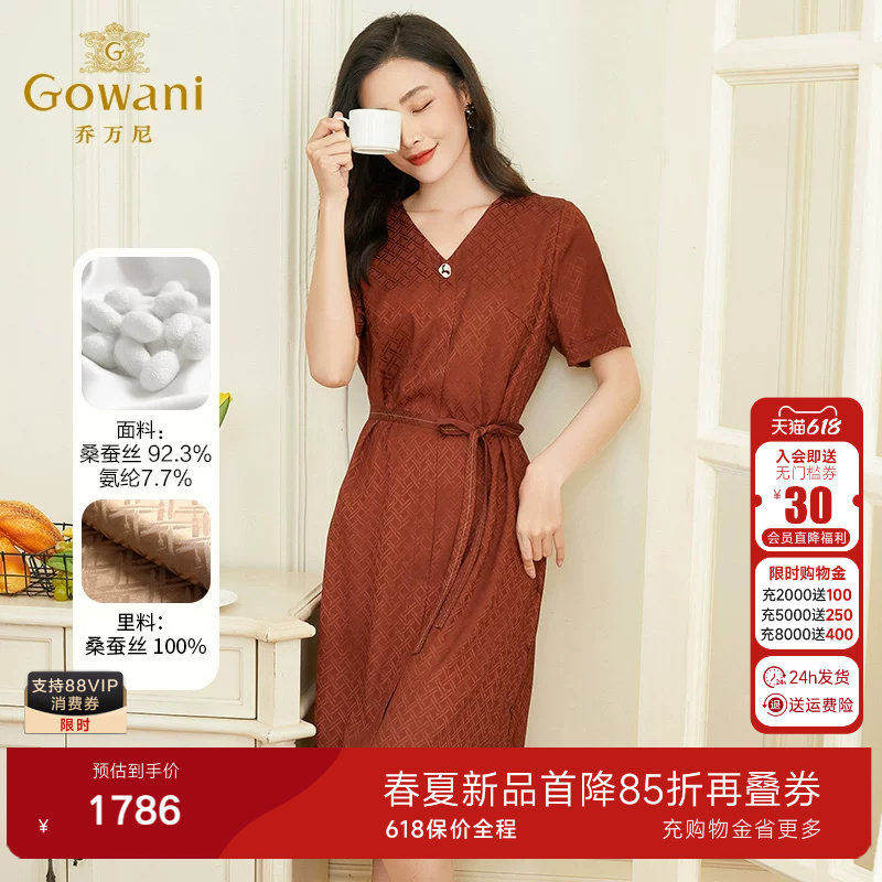 乔万尼真丝连衣裙高级感女夏季年新款重磅提花桑蚕丝收腰EF2E332