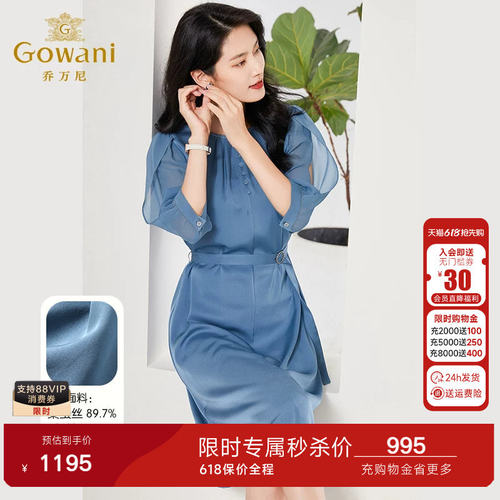 乔万尼真丝桑蚕丝连衣裙好看流行年新款22mm重磅商场同款EF2E387