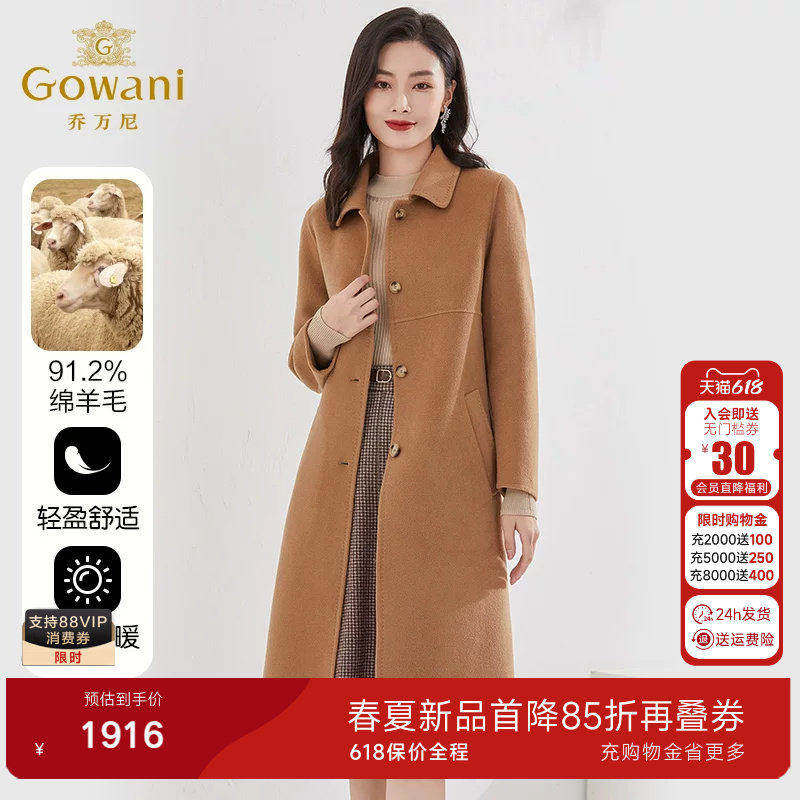 乔万尼2025新品商场同款双面绵羊毛大衣外套气质优雅设计EI4A699