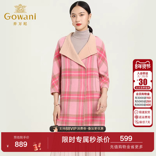 乔万尼女装专柜秋装格纹羊毛呢子外套时尚合体大翻领中长款大衣