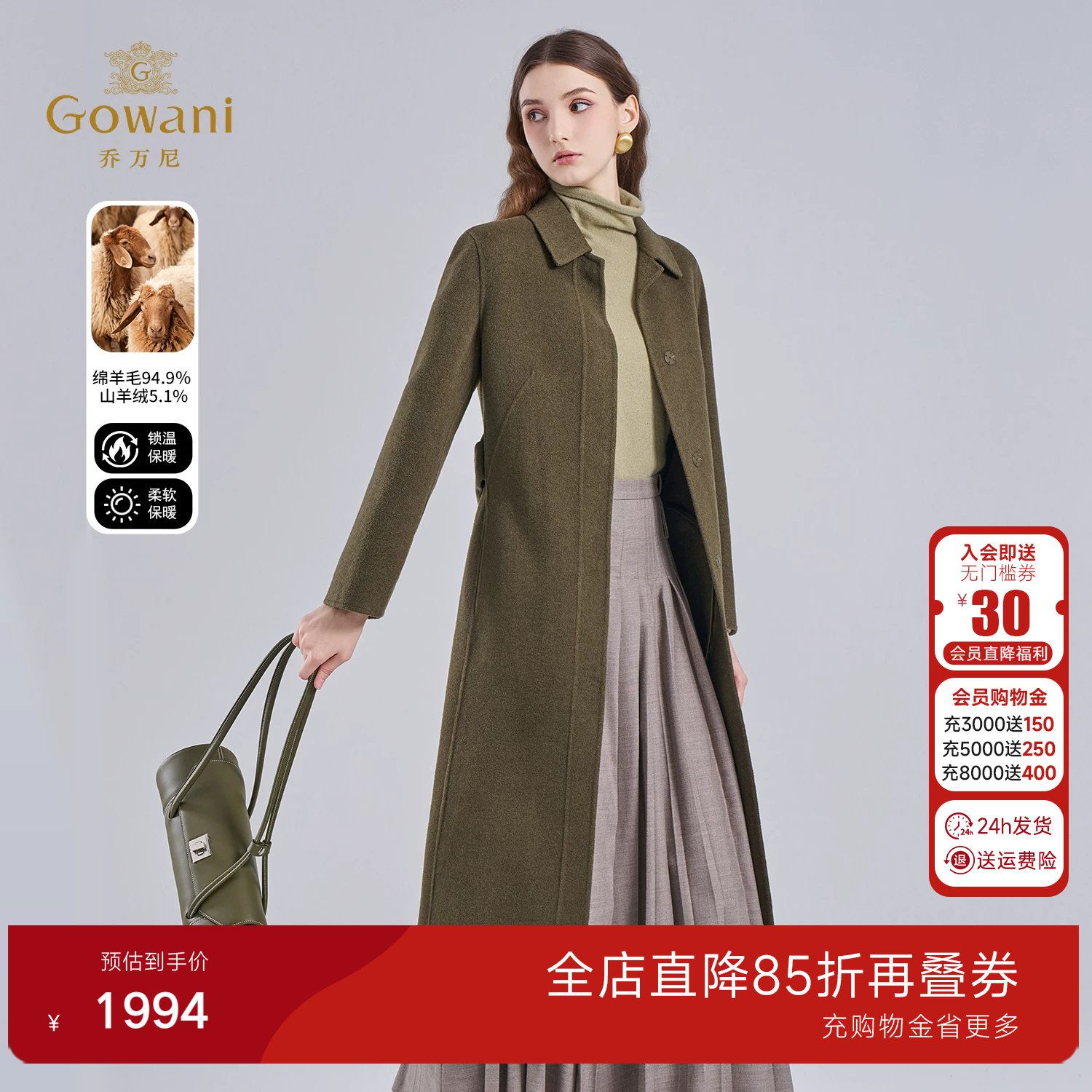 乔万尼极简风羊毛毛呢外套女高级感长款翻领系带收腰大衣EF4A151