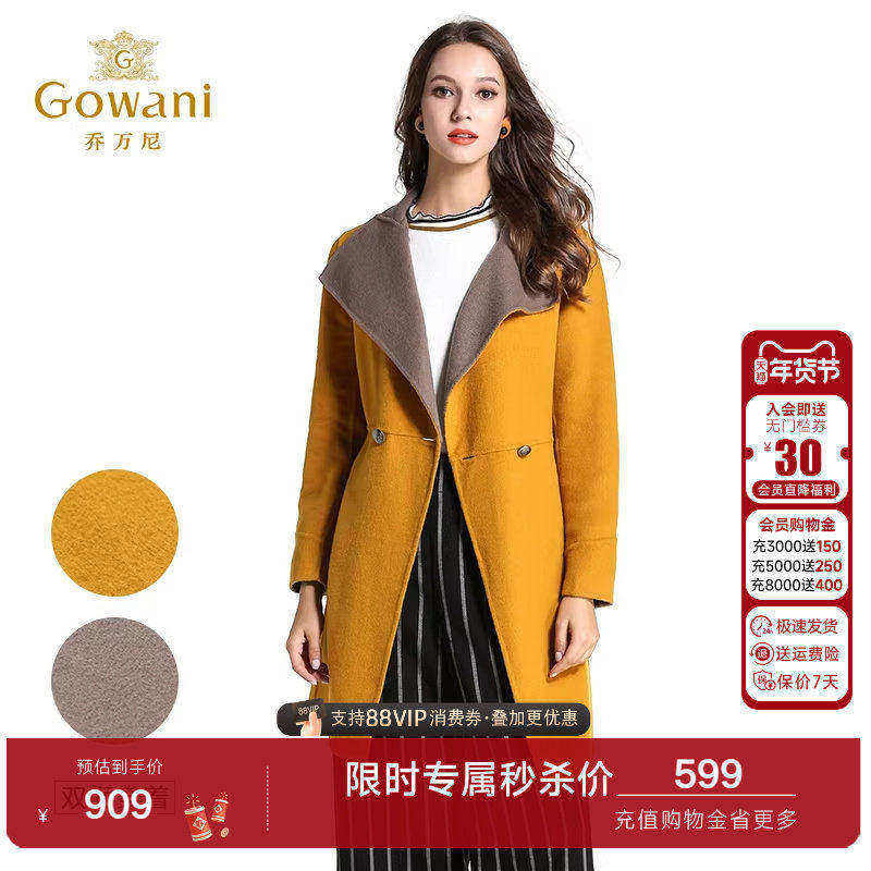 乔万尼冬季女装双面呢大衣长款显瘦休闲羊毛呢子外套女气质高级感