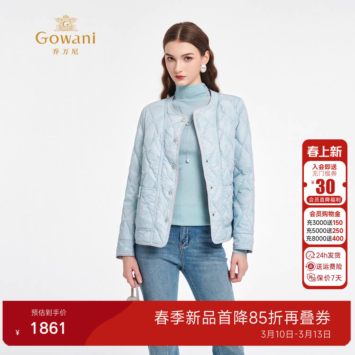 乔万尼小香风菱格绗缝羽绒服女短款轻薄保暖外套2026新款ED1T903