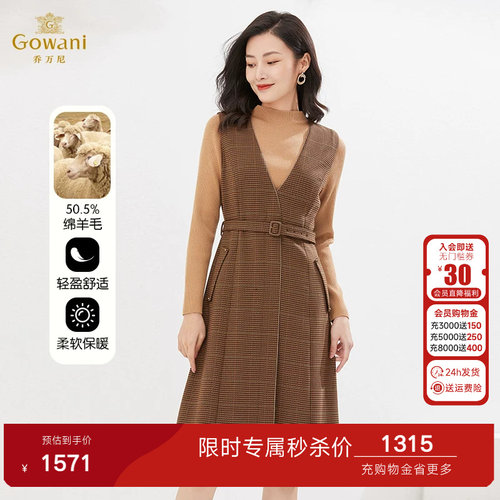 乔万尼2026秋装新品绵羊毛连衣裙假两件设计英伦精致感EI4E686