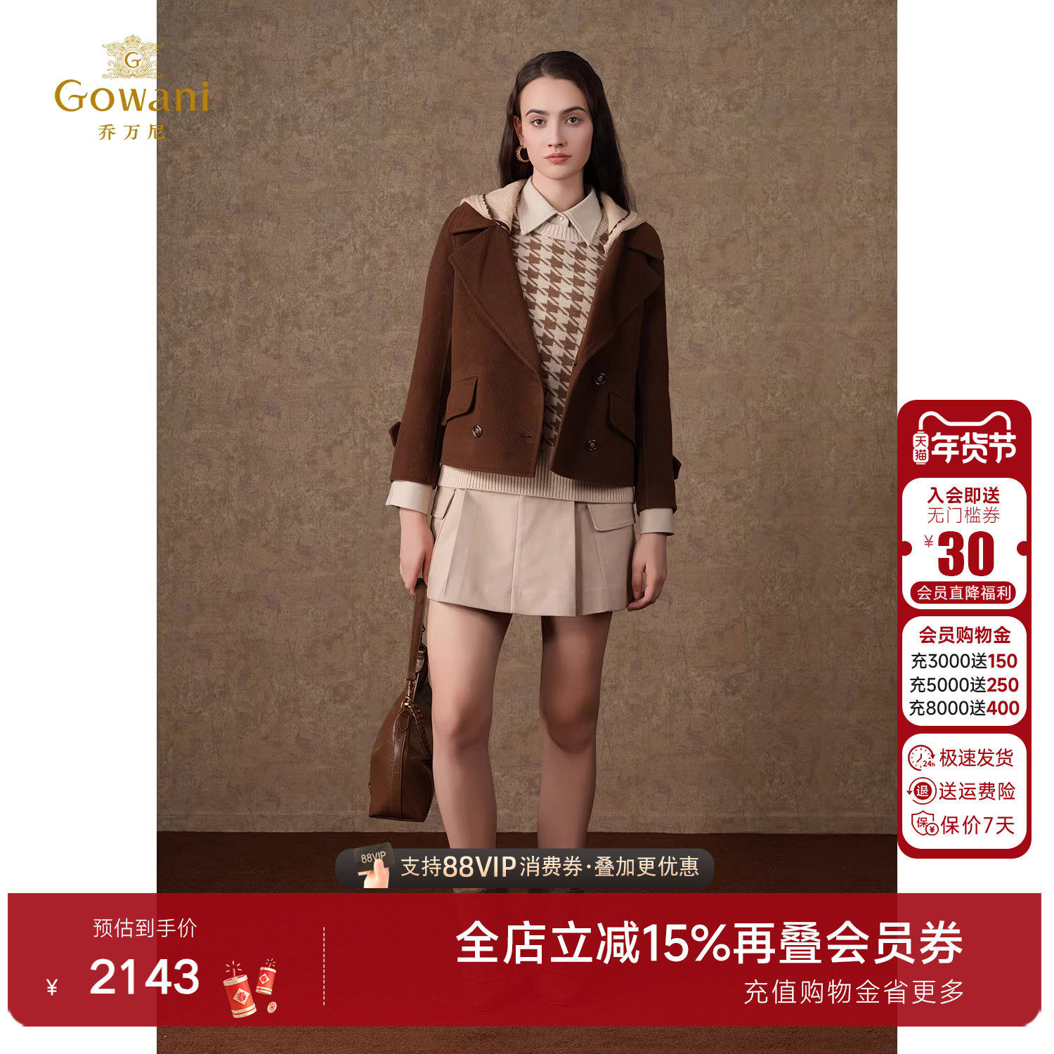 【2025冬款首降】乔万尼时尚大衣短外套女高级感羊毛ET4B848,女装/女士精品,毛呢外套,淘宝优惠券,粉丝福利购,淘宝优惠卷